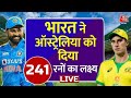 Ind Vs Aus Final Match LIVE Updates: भारतीय टीम ने दिया 241 रनों का टारगेट | Match Live Updates
