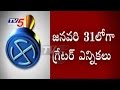 Political heat of GHMC,Warangal & Khammam corporation elections begins