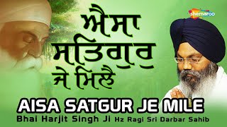 Aisa Satgur Je Mile – Bhai Harjit Singh Ji (Hazuri Ragi Sri Darbar Sahib) | Shabad Video HD