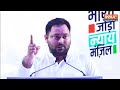 Tejaswi On Bharat Nyay Yatra: तेजस्वी यादव का बड़ा बयान- हमारी लड़ाई PM मोदी से नहीं बल्कि...  - 11:30 min - News - Video