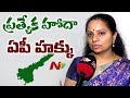 MP Kavitha  Over TRS Strategy For Parliament Sessions