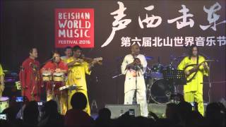 Aseana Percussion Unit - Opening Performance for Beishan World Music Festival 2016