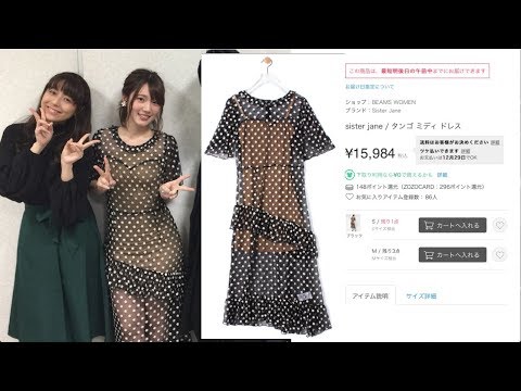 【衝撃】声優さんの服装の値段を調べてみた!【コメント付き】