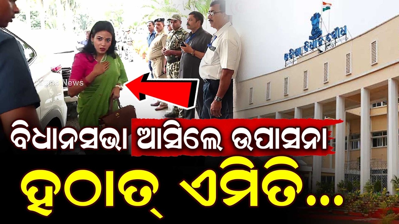 MLA Arrives In Unique Style On Day 3 Of Odisha Assembly Session | Argus News