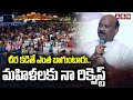 చీర కడితే ఎంత బాగుంటారు..మహిళలకు నా రిక్వెస్ట్ | Speaker Ayyanna Patrudu Request To Womens | ABN