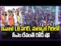 CM Revanth Reddy Road Show At LB Nagar, Malkajgiri Today | LOk Sabha Elections 2024 | V6 News