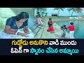 గుడ్డోడు అనుకొని ఓపెన్ గా స్నానం చేసిన అమ్మాయి.. Telugu Comedy Videos | NavvulaTV