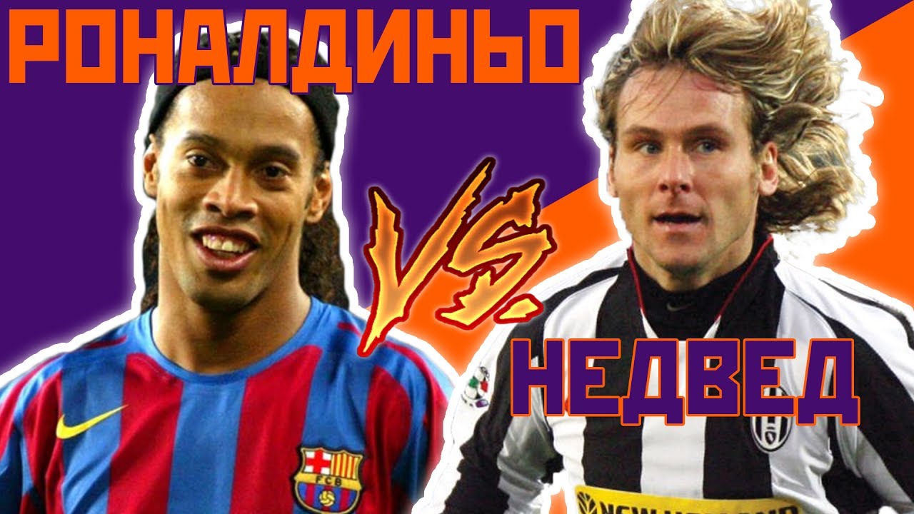VIDEO RONALDINHO DA SCARICA