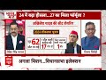 UP Politics: यूपी में चुनावी नतीजों के बाद एक्शन में सीएम योगी, दिए ये सख्त निर्देश | ABP News  - 04:49 min - News - Video