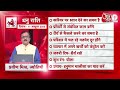 AAJTAK 2 । 11 OCTOBER 2025 । AAJ KA RASHIFAL। आज का राशिफल । धनु राशि। SAGITTARIUS। Daily Horoscope - 00:42 min - News - Video