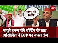 Rahul-Akhilesh Rally: पहले चरण की वोटिंग के बाद अखिलेश ने BJP पर कसा तंज - पहला शो फ्लॉप