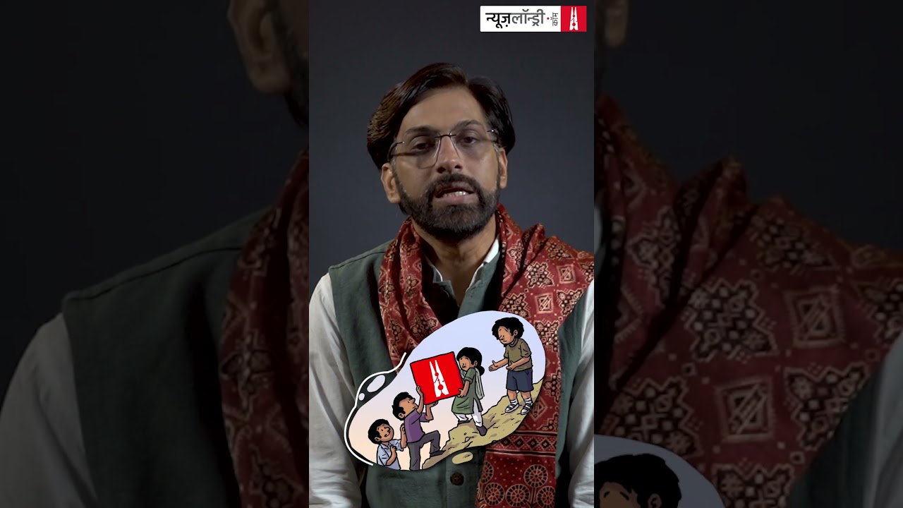 स्वस्थ लोकतंत्र में स्वतंत्र मीडिया का होना उतना ही ज़रूरी है जितना आपके खाने में नमक!