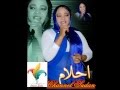 Mp3 ØªØ­Ù…ÙŠÙ„ Ø§Ù„ÙÙ†Ø§Ù†Ø© Ø§Ø­Ù„Ø§Ù… Ù…Ø³Ø§ÙˆÙŠ Ø§ØºÙ†ÙŠØ© ØªØ³Ø§ÙØ± Ù…Ø§ ØªÙˆØ¯Ø¹ Ø£ØºÙ†ÙŠØ© ØªØ­Ù…ÙŠÙ„ Ù…ÙˆØ³ÙŠÙ‚Ù‰