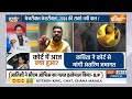 Arvind Kejriwal Arrested : INDI का दिल्ली चलो...केजरीवाल को बचा लो ? ED Remand | Rouse Avenue Court  - 07:52 min - News - Video