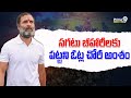 సగటు బీహారీలకు పట్టని ఓట్ల చోరీ అంశం | Vote Chori | Rahul Gandhi | Prime9 News
