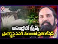 Minister Uttam Kumar Reddy To Give White Paper On Irrigation Projects | V6 News