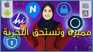 افضل تطبيقات اندرويد لقفل الشاشة وتعطيها جمالية | الجزء 2 ...