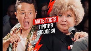 В зале будущий муж Самойловой | Илья Соболев | Стендап | Комедия с залом