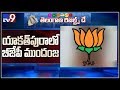 MIM loses 2 seats, BJP leads in Yakutpura and Charminar