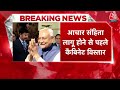 Bihar Politics LIVE: बिहार में मांझी बिगाड़ेंगे खेल?|Lok Sabha Election| Jitan Ram Manjhi | Aaj Tak  - 00:00 min - News - Video