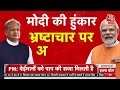 Halla Bol LIVE: Rajasthan का सत्ता बदलने का रिवाज कायम रहेगा या कमल खिलेगा? | Anjana Om Kashyap  - 02:39:55 min - News - Video