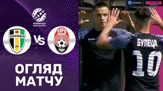 Олександрія – Зоря. Чемпіонат України, 29 тур / Огляд матчу