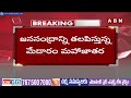 Medaram jatara: నేడు మేడారం జాతరలో తుదిఘట్టం.. సమ్మక్క సారలమ్మల వనప్రవేశం! | ABN Telugu  - 07:11 min - News - Video