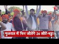 Top Headlines of the Day: CM Nitish | Ayodhya Ram Mandir Darshan | Rahul Gandhi Speech | Aaj Tak  - 01:14 min - News - Video