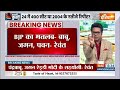 Kahani Kursi Ki: मोदी का दम Vs कांग्रेस का 2004 वाला अंडरकरंट! | PM Modi | Election | 2024  - 16:49 min - News - Video