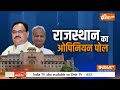 Rajasthan Opinion Poll LIVE - राजस्थान का ओपिनियन पोल | Congress Vs BJP | PM Modi | Ashok Gehlot  - 11:00:20 min - News - Video