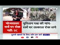 Madhya Pradesh: धार भोजशाला मामले में मुस्लिम पक्ष को झटका, सर्वे पर रोक से सुप्रीम कोर्ट का इनकार  - 03:47 min - News - Video