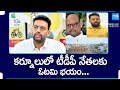 Defeat Fear To Kurnool TDP Leaders | TG Bharath Defeat Fear | AP Elections 2024 | @SakshiTV