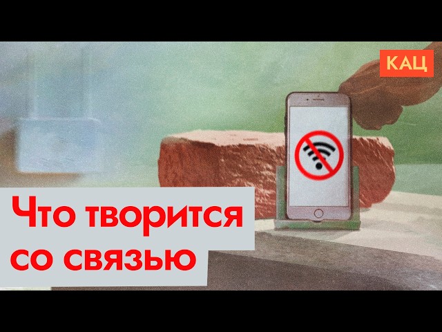 Россияне без интернета и связи | Кого они винят (English subtitles) @Max_Katz