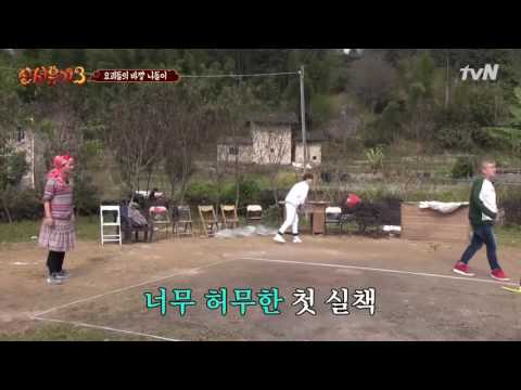 170312 - 신서유기 3 ep 10 - Kyuhyun & jaehyun are bad at 앞 족구 ㅋㅋㅋㅋ