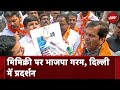 Mimicry Row | TMC MP Kalyan Banerjee और Rahul Gandhi का BJP नेताओं ने Delhi में किया विरोध