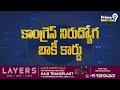 జలవిహార్ లో కాంగ్రెస్ నిరుద్యోగ బాకీ కార్డు కార్యక్రమం | Hyderabad | Prime9 News - 01:50 min - News - Video