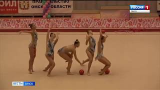 В Омске завершились одни из самых престижных соревнований по художественной гимнастике