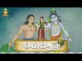 దివ్య సాకేత క్షేత్రములో | Day- 12 | Dhanurmasam Celebrations | Thiruppavai Aradhana | JetWorld - 02:17:34 min - News - Video