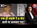 DasTak: Farrukhabad Viral Video का सच देखना जरूरी है | Lok Sabha Elections 2024 | Aaj Tak News