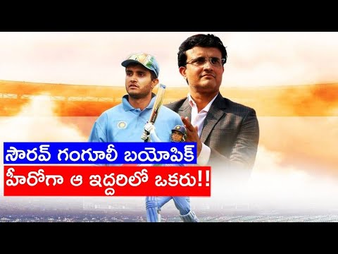 I am thrilled to have a biopic on me, says Sourav Ganguly I am thrilled to have a biopic on me, says Sourav Ganguly