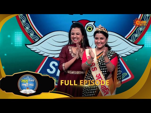 Lakh Takar Lokkhi Labh -Full episode - 2  |  05 JULY 2025| Bengali Serial | Sun Bangla