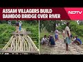 Assam News | Assam Villagers Build Bamboo Bridge Over River Due To Government Inaction