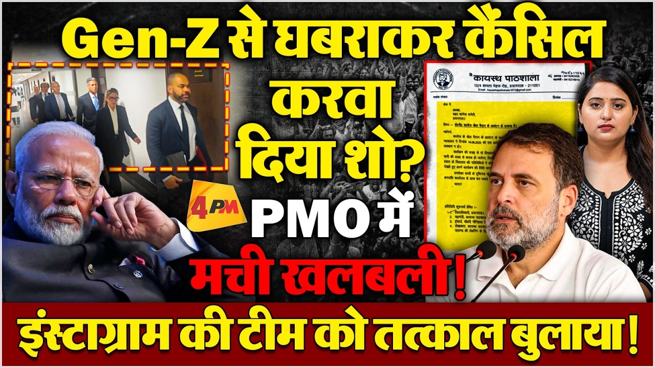 Gen-Z में राहुल की बढ़ती लोकप्रियता से डर गए मोदी? मेटा टीम को दफ्तर बुलाया!