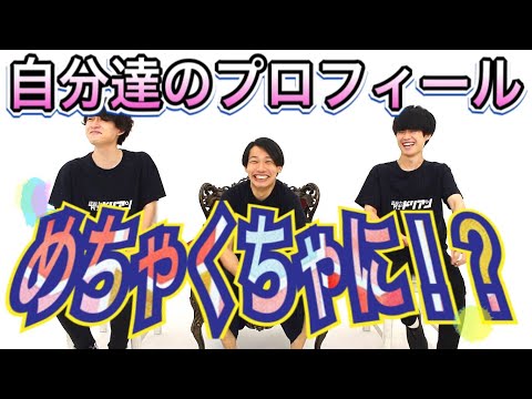 メンバーのプロフィール盛りたい!!!!!!