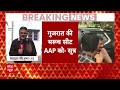 AAP-Congress Seat Sharing Breaking LIVE: इस फॉर्मूले के तहत दिल्ली में चुनाव लड़ेंगी कांग्रेस-आप  - 00:00 min - News - Video