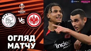 Аякс – Айнтрахт. Ліга Європи, 1/8 фіналу / Огляд матчу