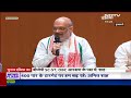 Amit Shah LIVE | Guwahati में अमित शाह की प्रेस कॉन्फ्रेंस | Lok Sabha Elections Update | NDTV India  - 42:25 min - News - Video