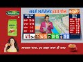 Exit Poll LIVE: एग्जिट पोल में BJP की सुनामी, 400 पार ? Lok Sabha Election 2024 | INDI Alliance  - 00:00 min - News - Video
