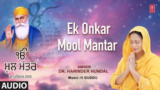 EK ONKAR (MOOL MANTAR) ~ DrHARINDER HUNDAL | Shabad Video HD