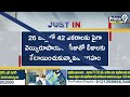 LIVE🔴-జగన్ ఏపీ నీ తాత జాగీరా..నారా లోకేష్ ఫైర్ | Nara Lokesh Fire On Jagan | Prime9 News - 00:00 min - News - Video